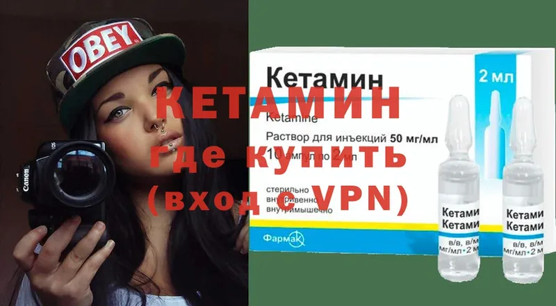 КЕТАМИН ketamine  Вязьма 