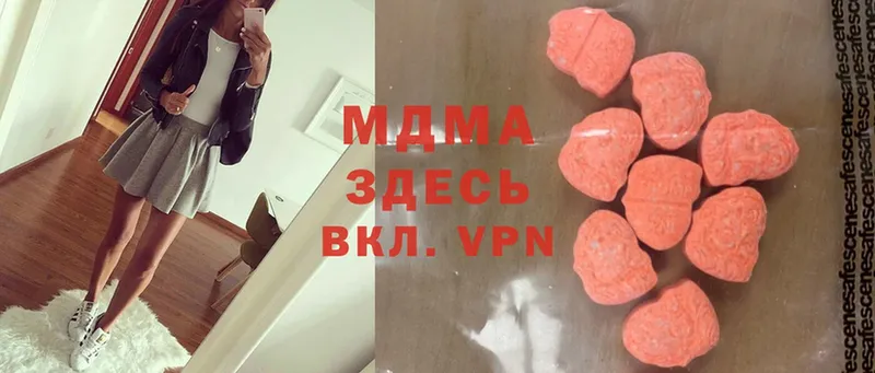 MDMA молли  Вязьма 