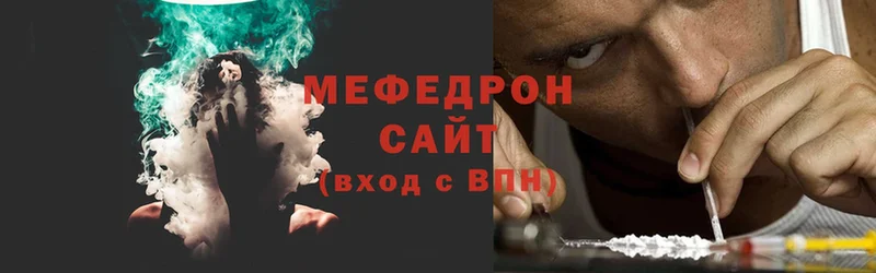 mega ONION  Вязьма  Мефедрон mephedrone  наркотики 