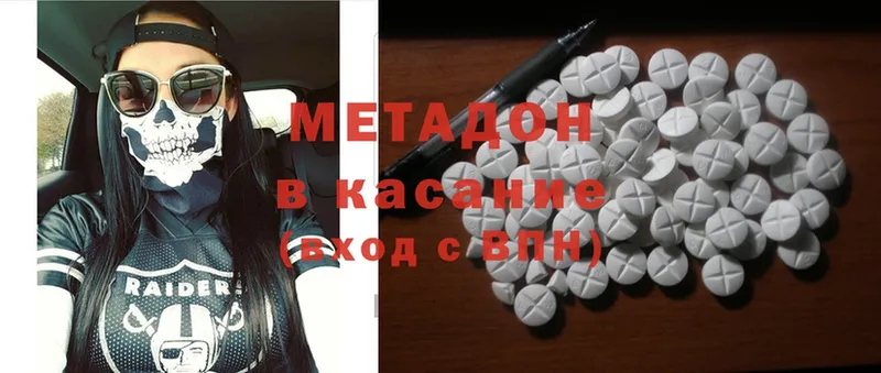 МЕТАДОН белоснежный  Вязьма 